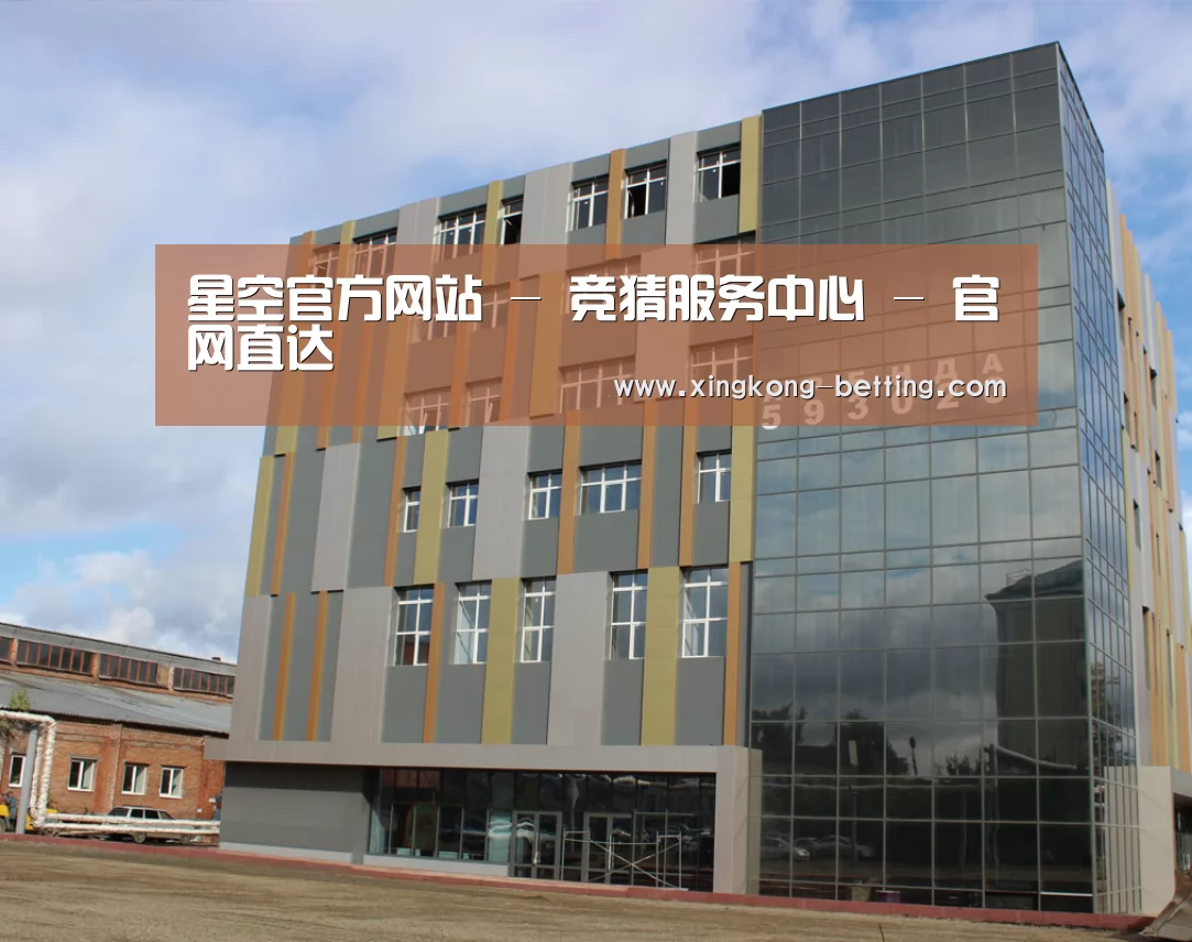 俄罗斯克麦罗沃洲办公楼(图1)