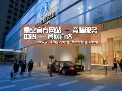 马来西亚希尔顿酒店